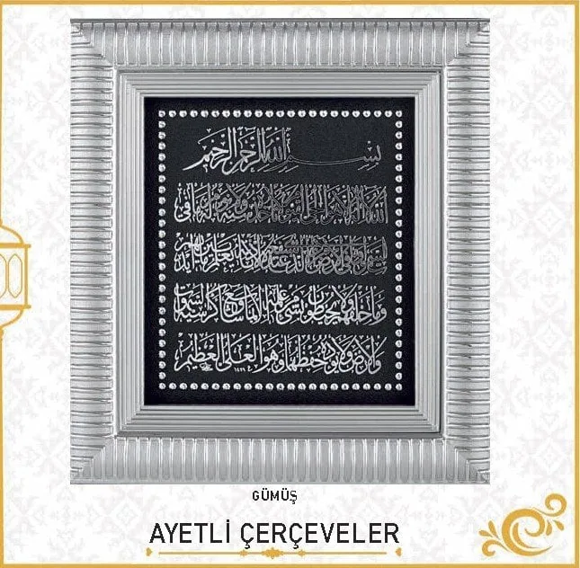 إطار زجاجي لآية الكرسي بمقاس 18×20 سم - صورة 4