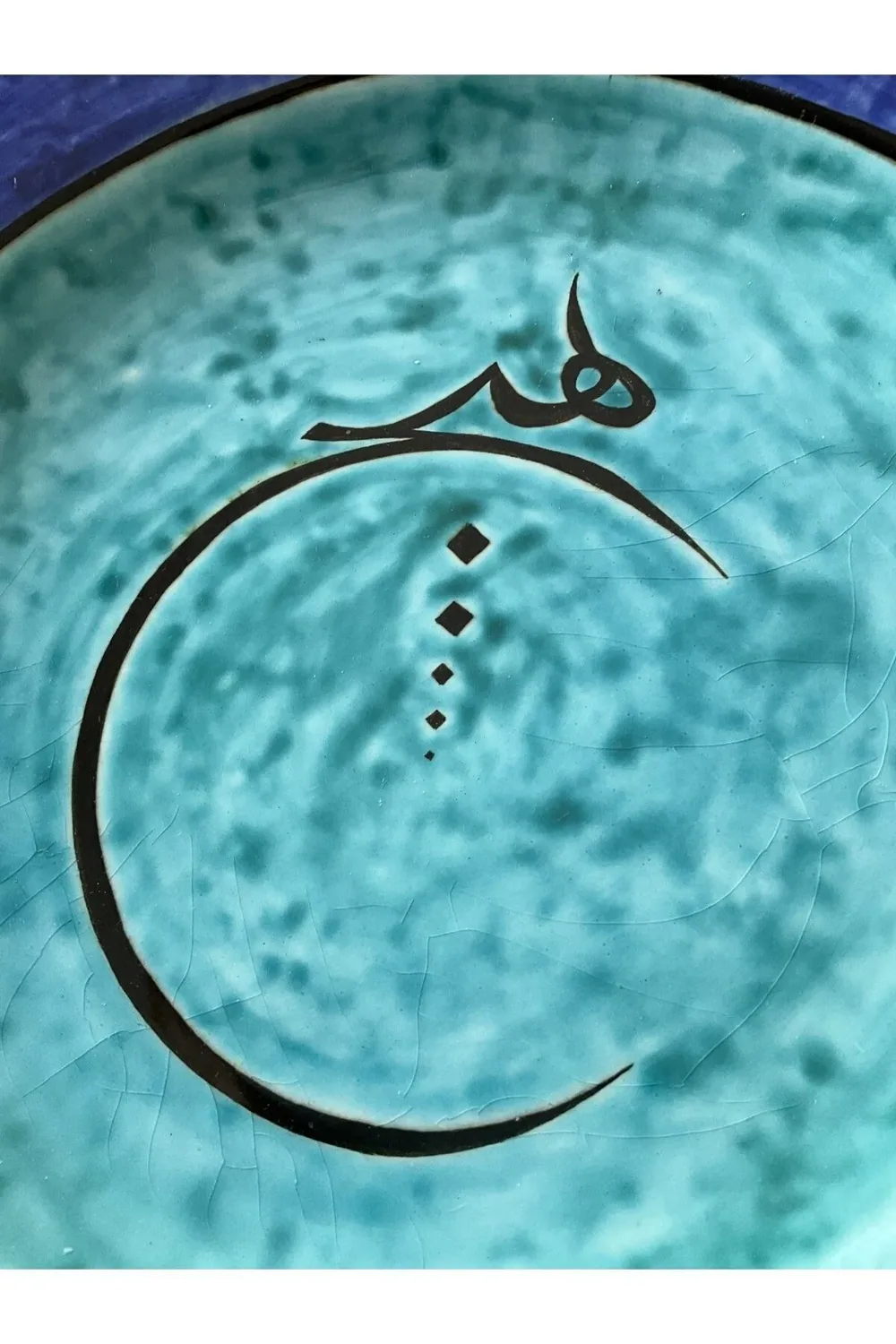 طبق خزف صغير بحافة كوبالت وقلب فيروزي - صورة 3