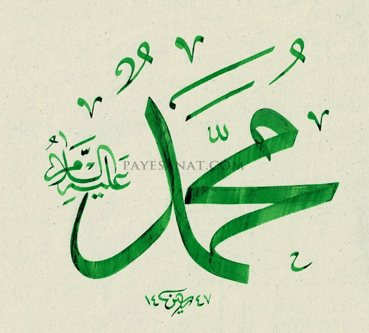 قطعة خط لاسم النبي ﷺ بالحبر الأخضر على ورق مجزّع