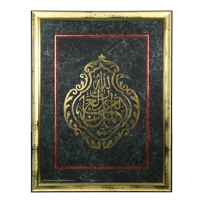 لوحة إبرو كبيرة بخط «الحمد لله» الذهبي