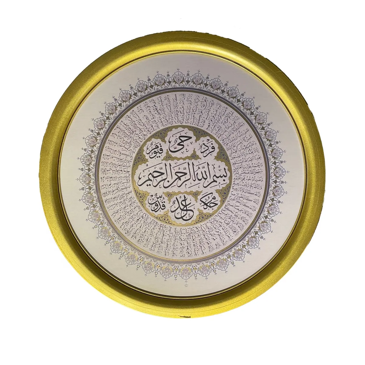 لوحة دعاء السكينة دائرية بقطر 66 سم