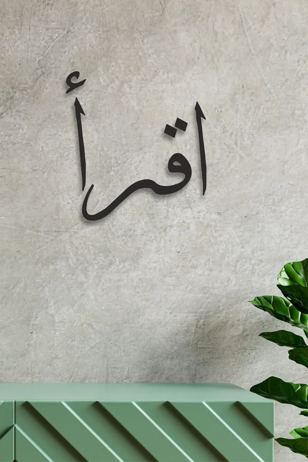 لوحة جدارية خشبية بكلمة اقرأ بالخط العربي 50 سم - صورة 2