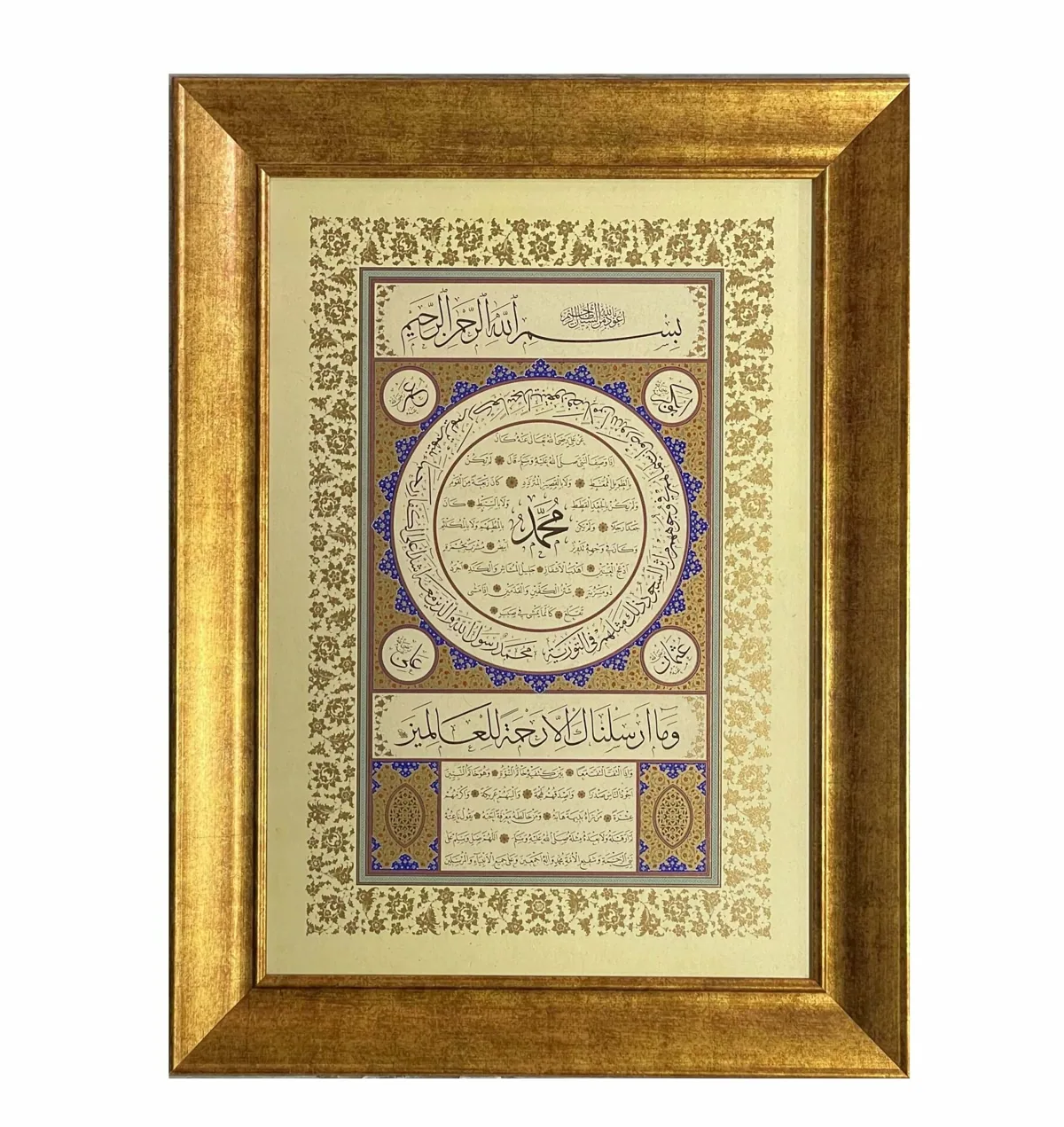 لوحة الحلية الشريفة مؤطرة 61×82 سم