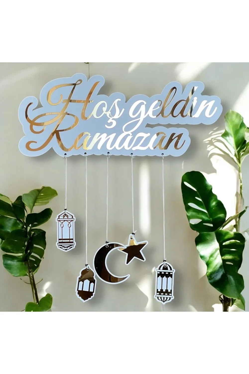 زينة جدارية «مرحباً رمضان» من الأكريليك العاكس