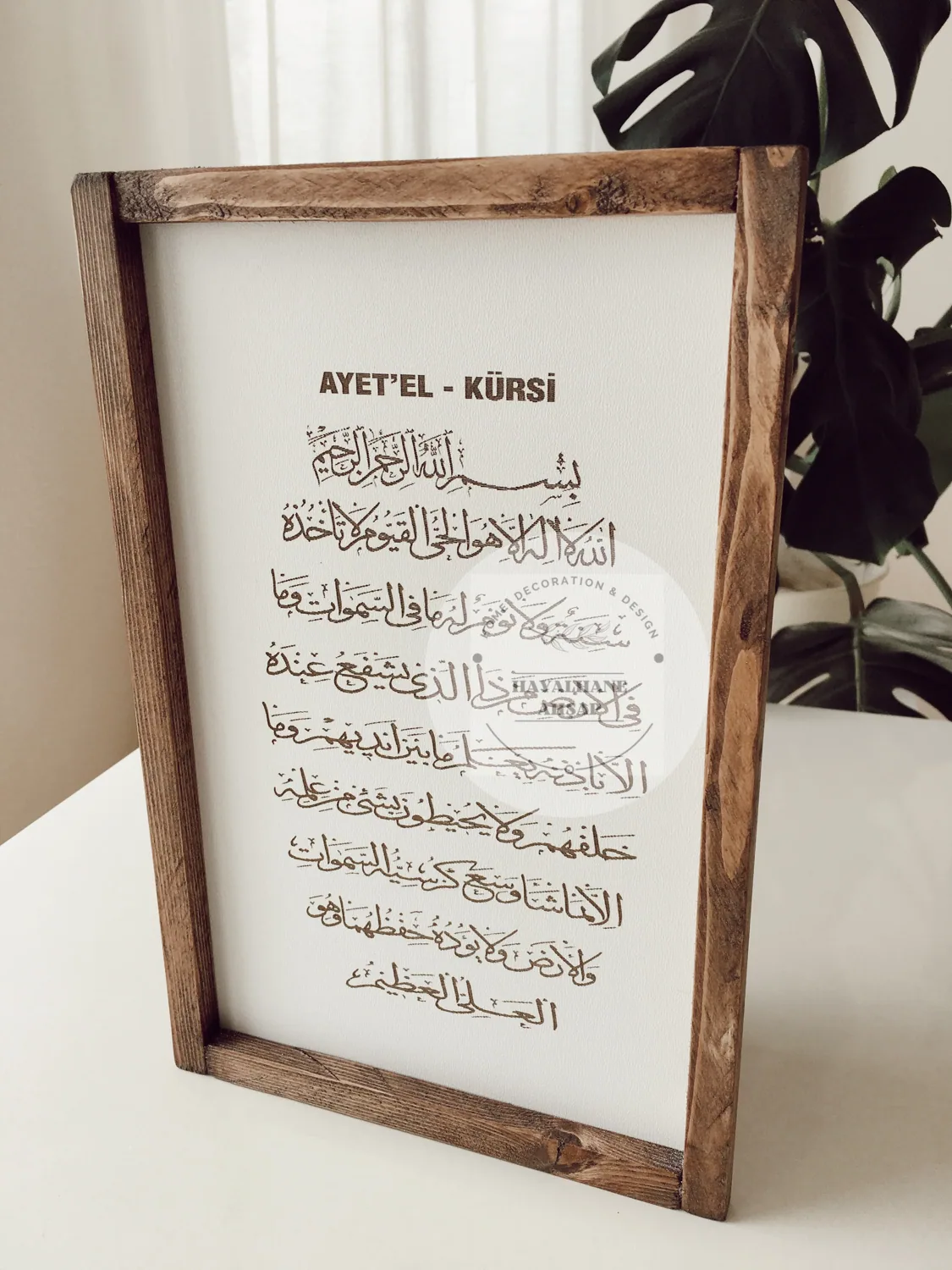 لوحة آية الكرسي محروقة على الخشب بإطار خشبي 20×30 سم - صورة 2