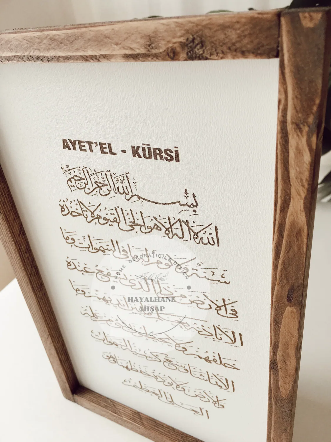 لوحة آية الكرسي محروقة على الخشب بإطار خشبي 20×30 سم - صورة 3