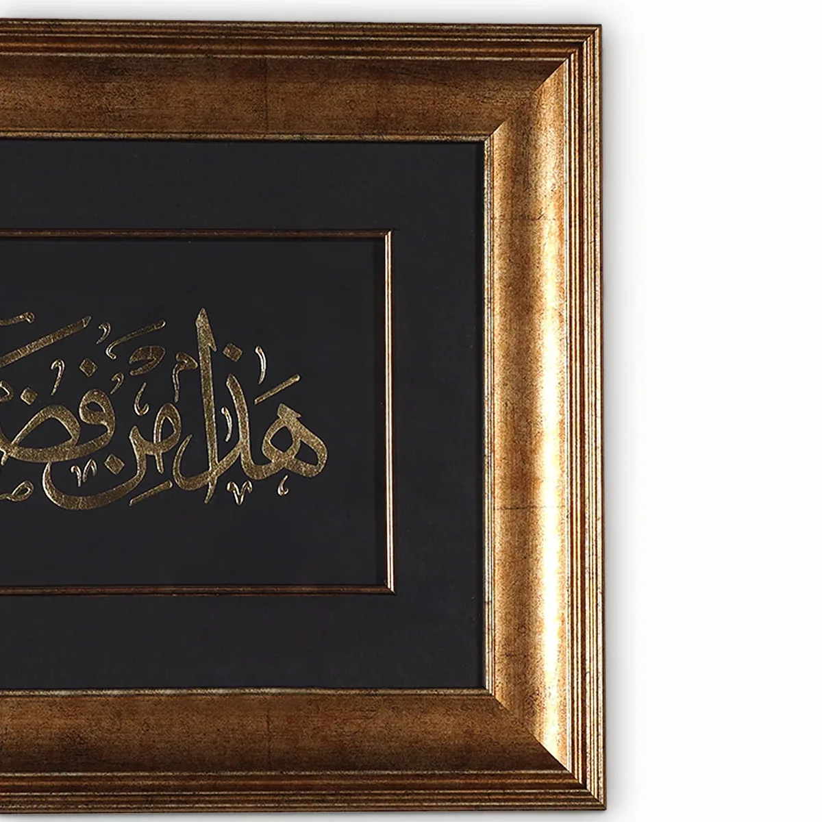 لوحة خط عربي «هذا من فضل ربي» بورق الذهب وإطار خشبي - صورة 4