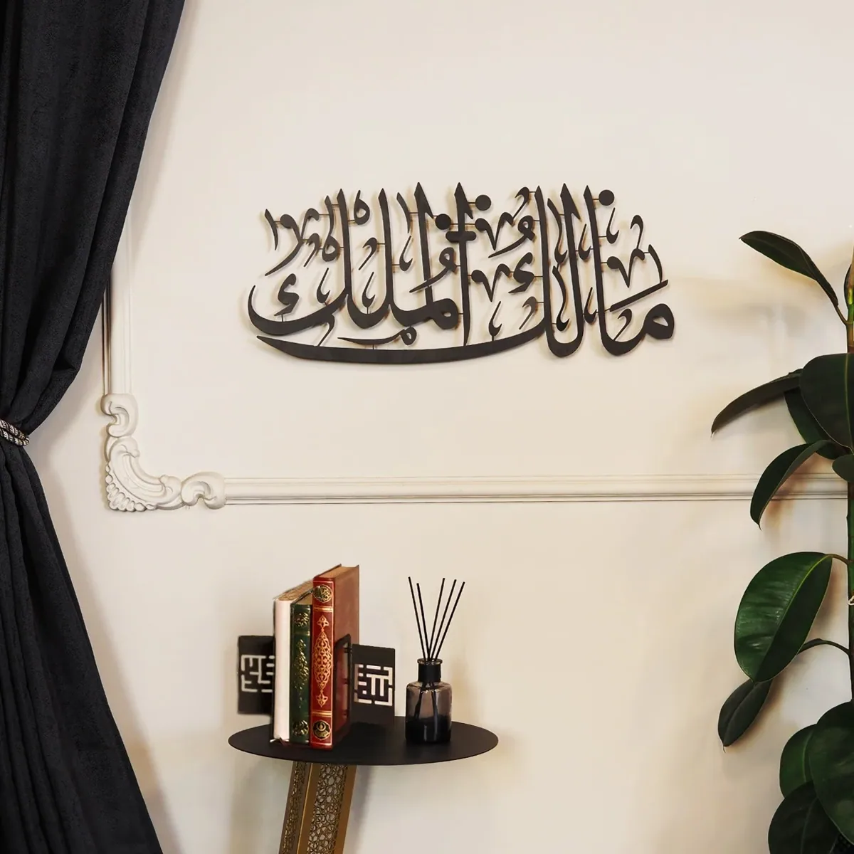 لوحة معدنية بعبارة «مالك الملك» بخط عربي - صورة 3