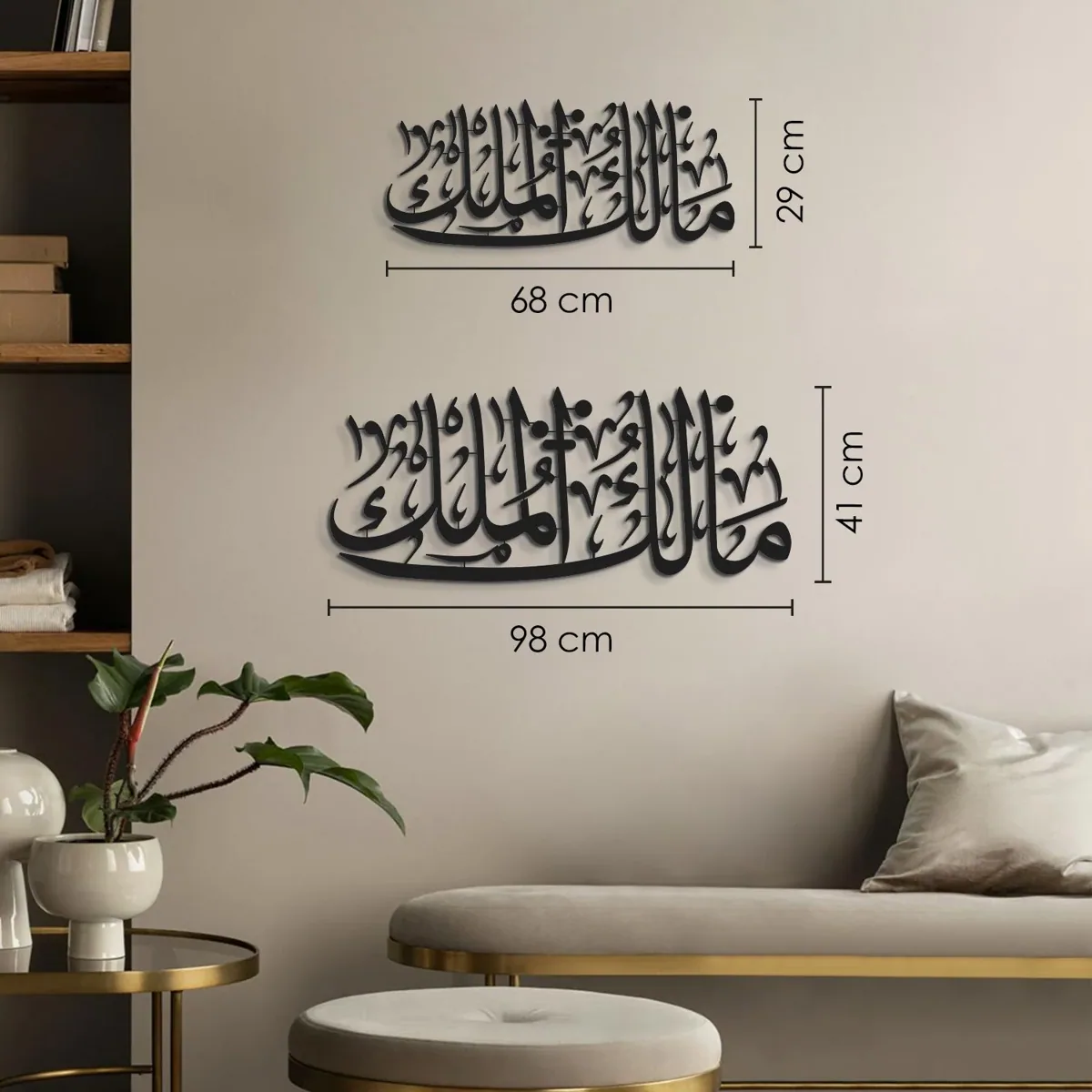 لوحة معدنية بعبارة «مالك الملك» بخط عربي - صورة 4