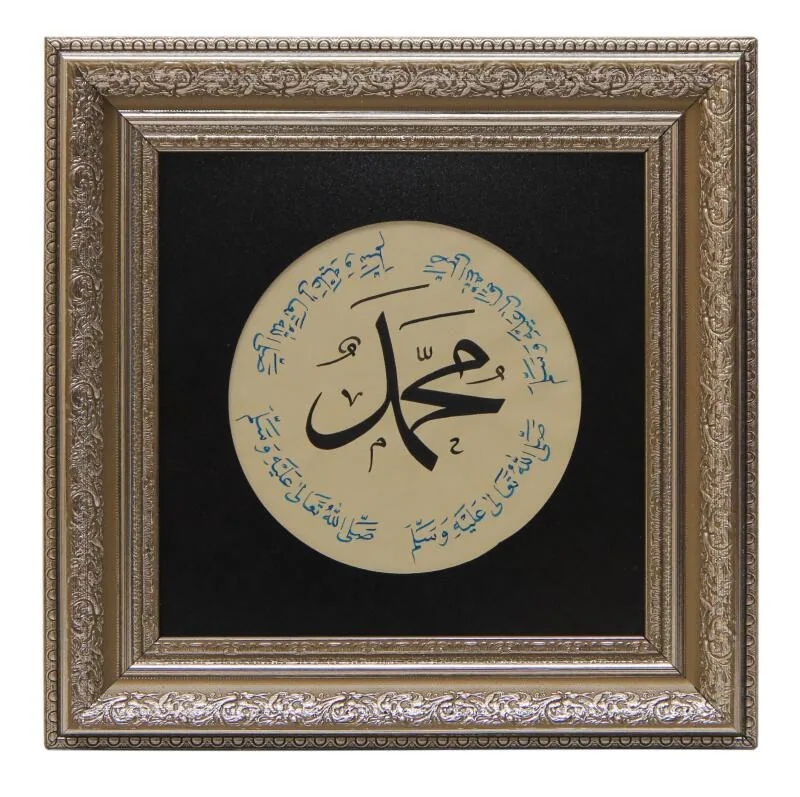 لوحة دائرية لاسم النبي بخط النسخ ٣٦×٣٦ سم