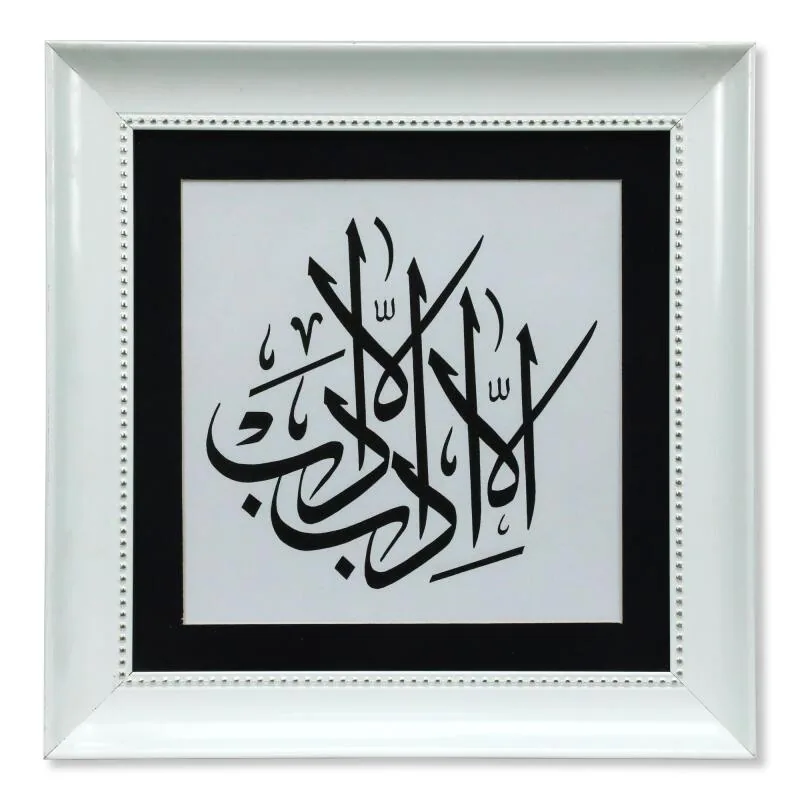 لوحة «إلّا الأدب» بخط عربي في إطار أبيض ٤٨×٤٨ سم