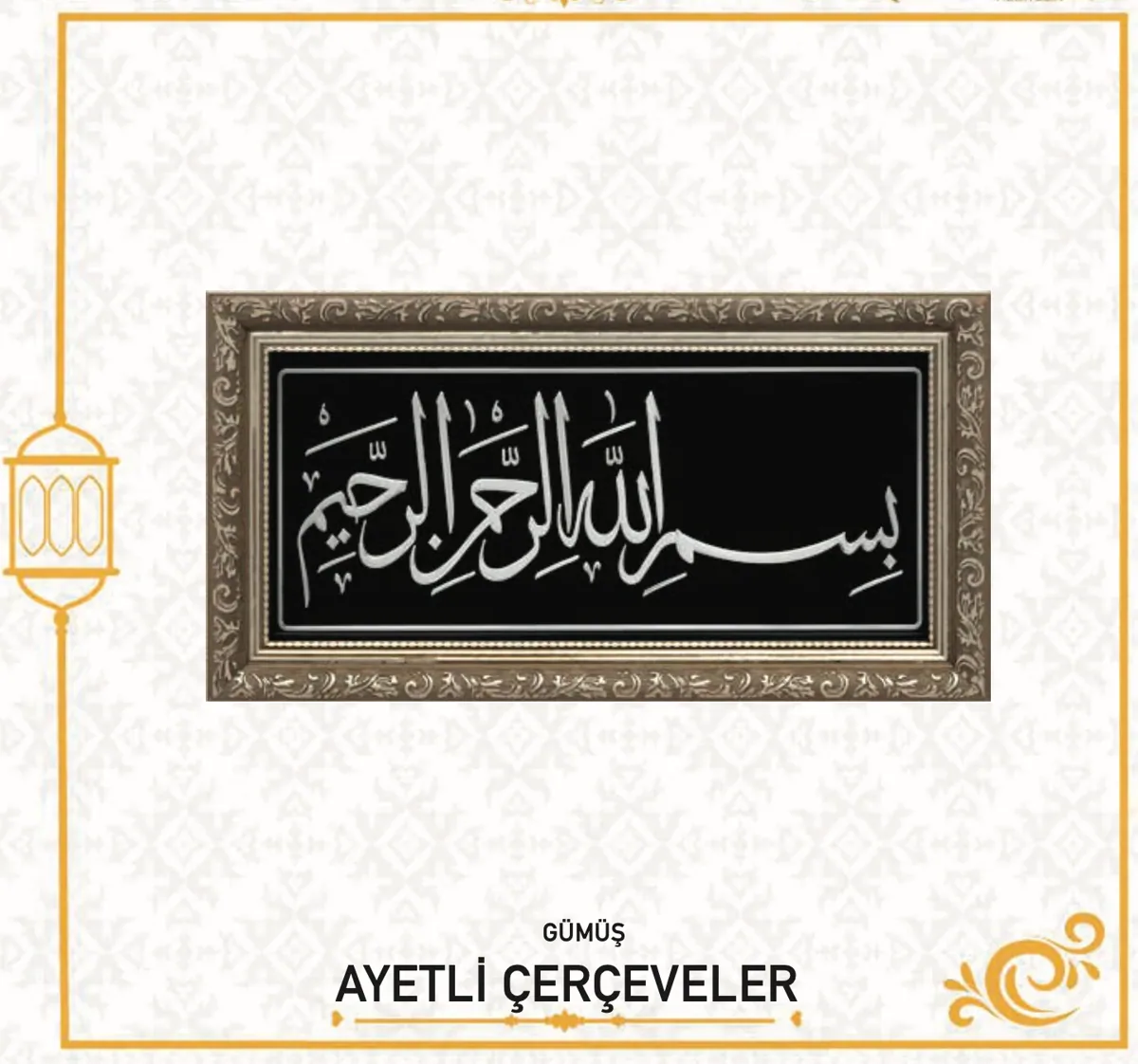 لوحة البسملة بخط الثلث وإطار ذهبي 20×40 - صورة 3