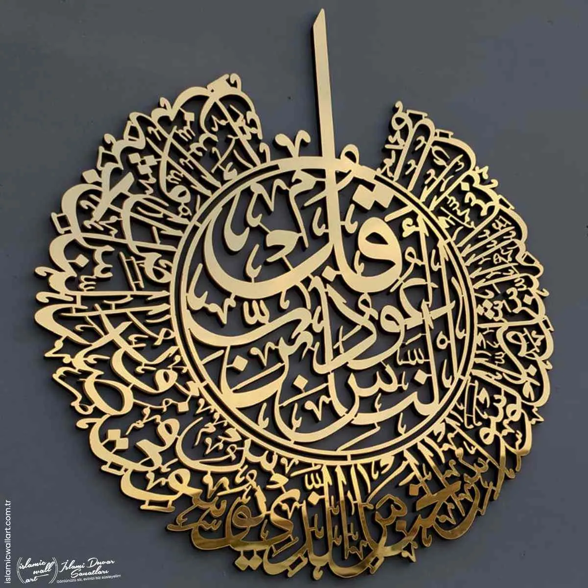 لوحة سورة الناس من الخشب والأكريليك