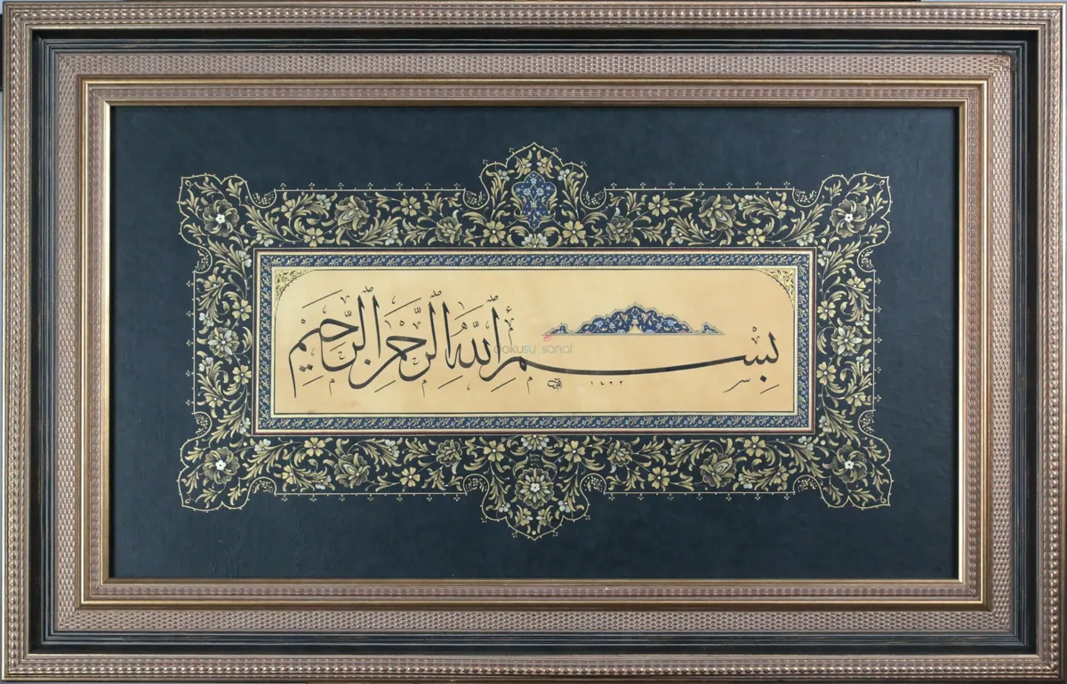 لوحة بسملة بخط الثلث مع تذهيب أصلي بإطار فاخر