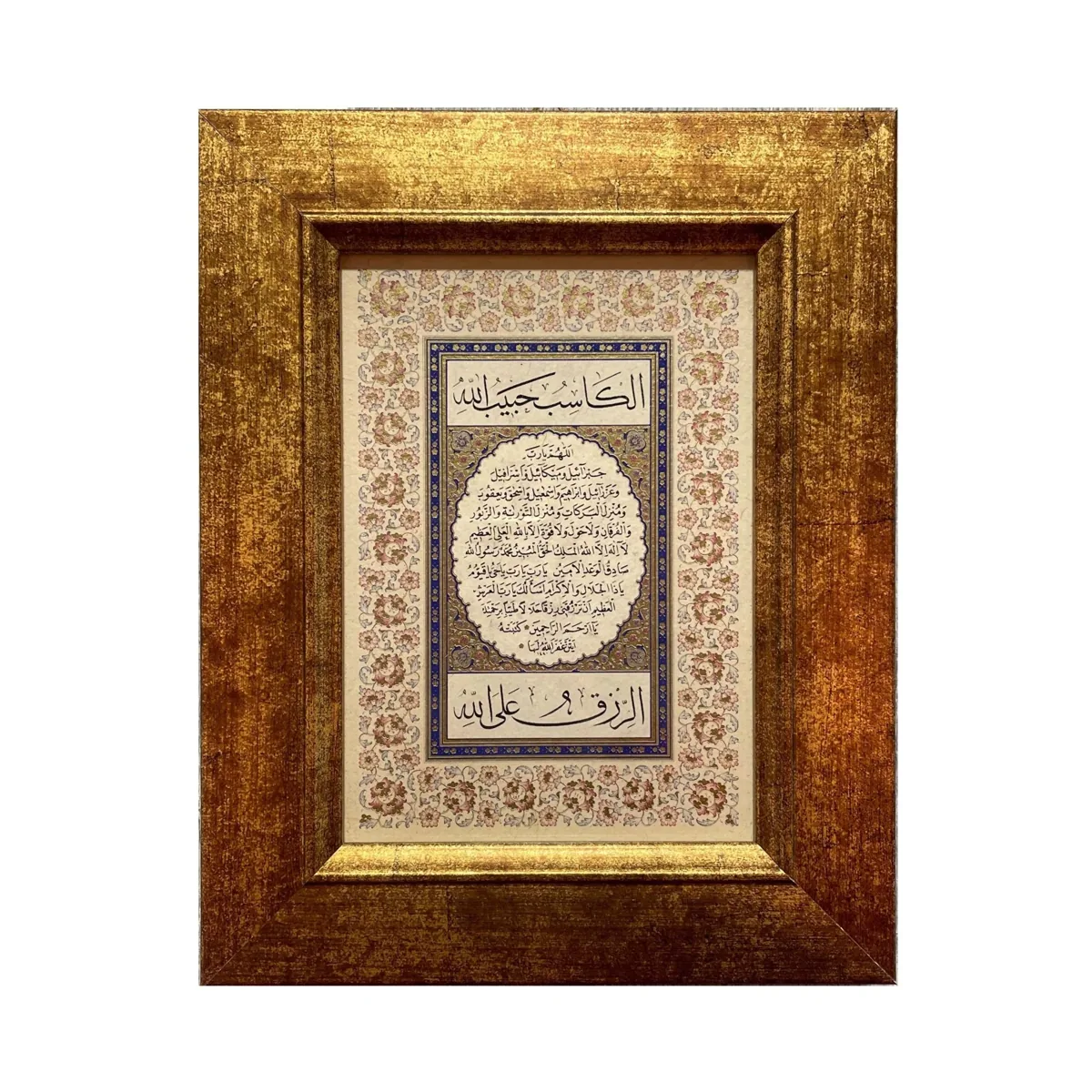 لوحة دعاء البركة صغيرة مؤطرة 15×20 سم
