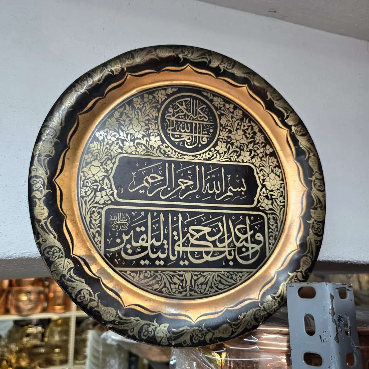 لوحة دعاء نحاسية مشغولة يدوياً ٣٠ سم