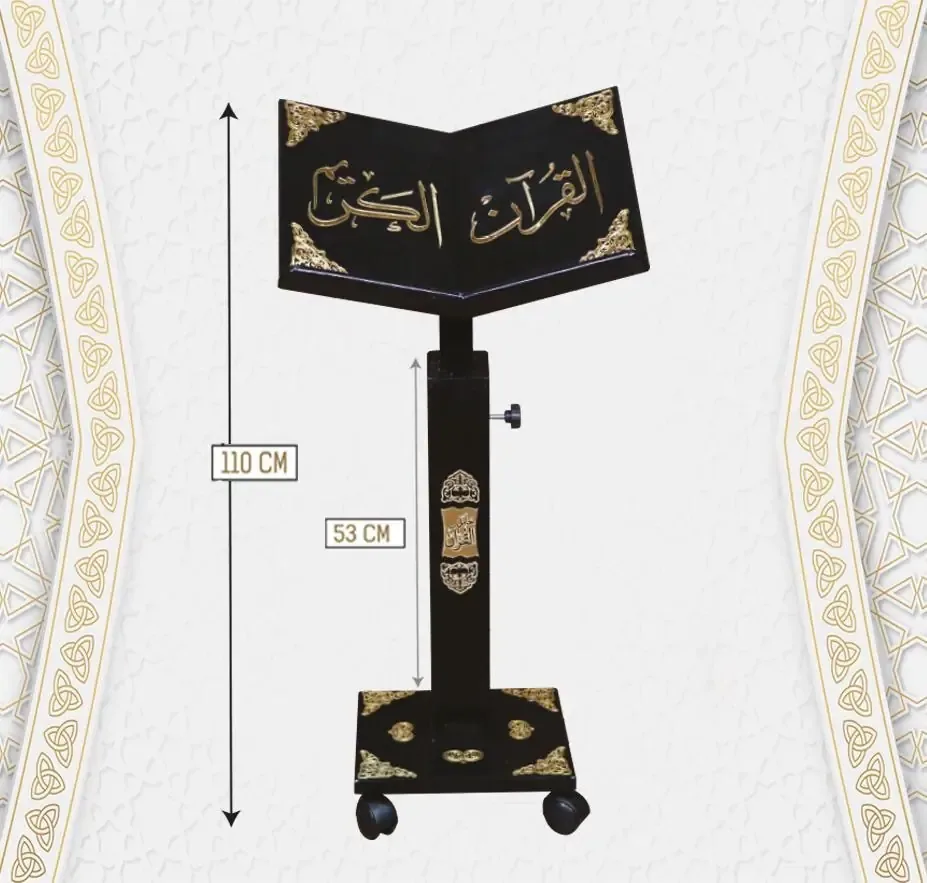 حامل مصحف أسود قائم بارتفاع قابل للضبط