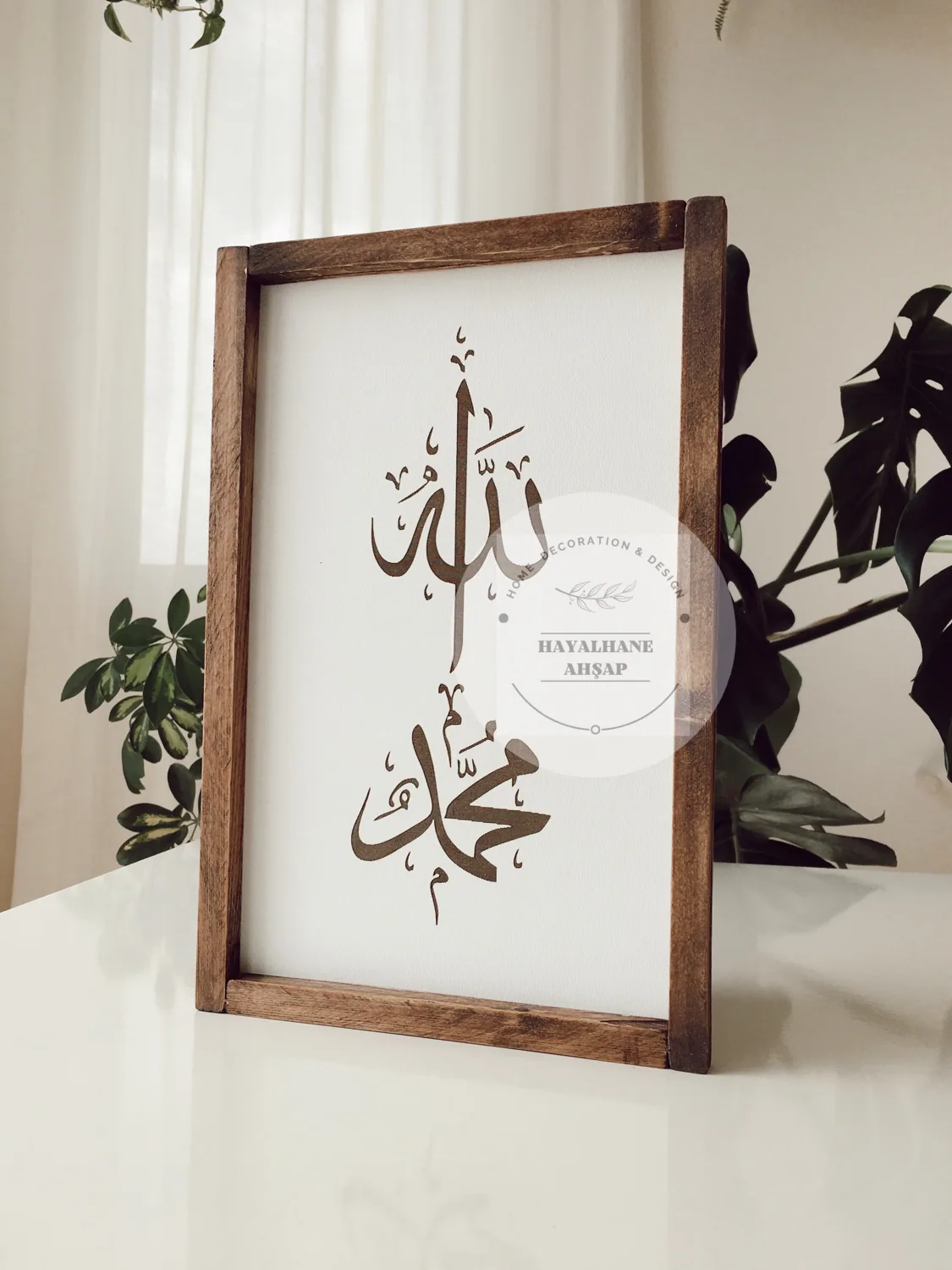 لوحة الله ومحمد محروقة على الخشب بإطار 20×30 سم