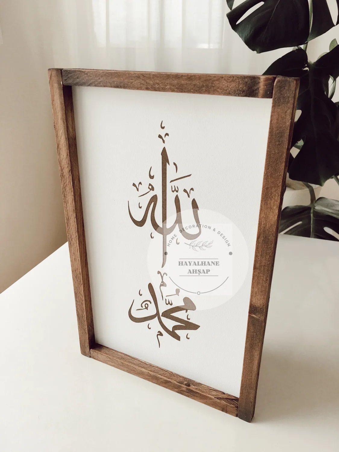 لوحة الله ومحمد محروقة على الخشب بإطار 20×30 سم - صورة 2