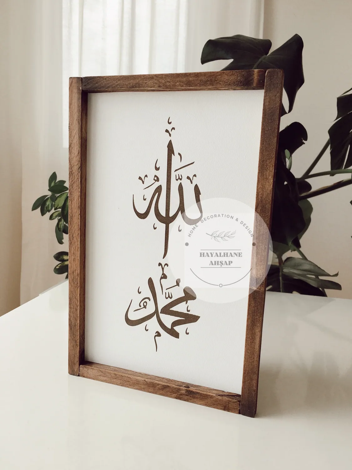 لوحة الله ومحمد محروقة على الخشب بإطار 20×30 سم - صورة 3