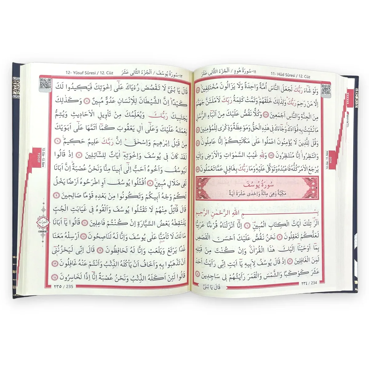 علبة مصحف عمودية ببليكسي بمقاس 18×28 سم - صورة 4