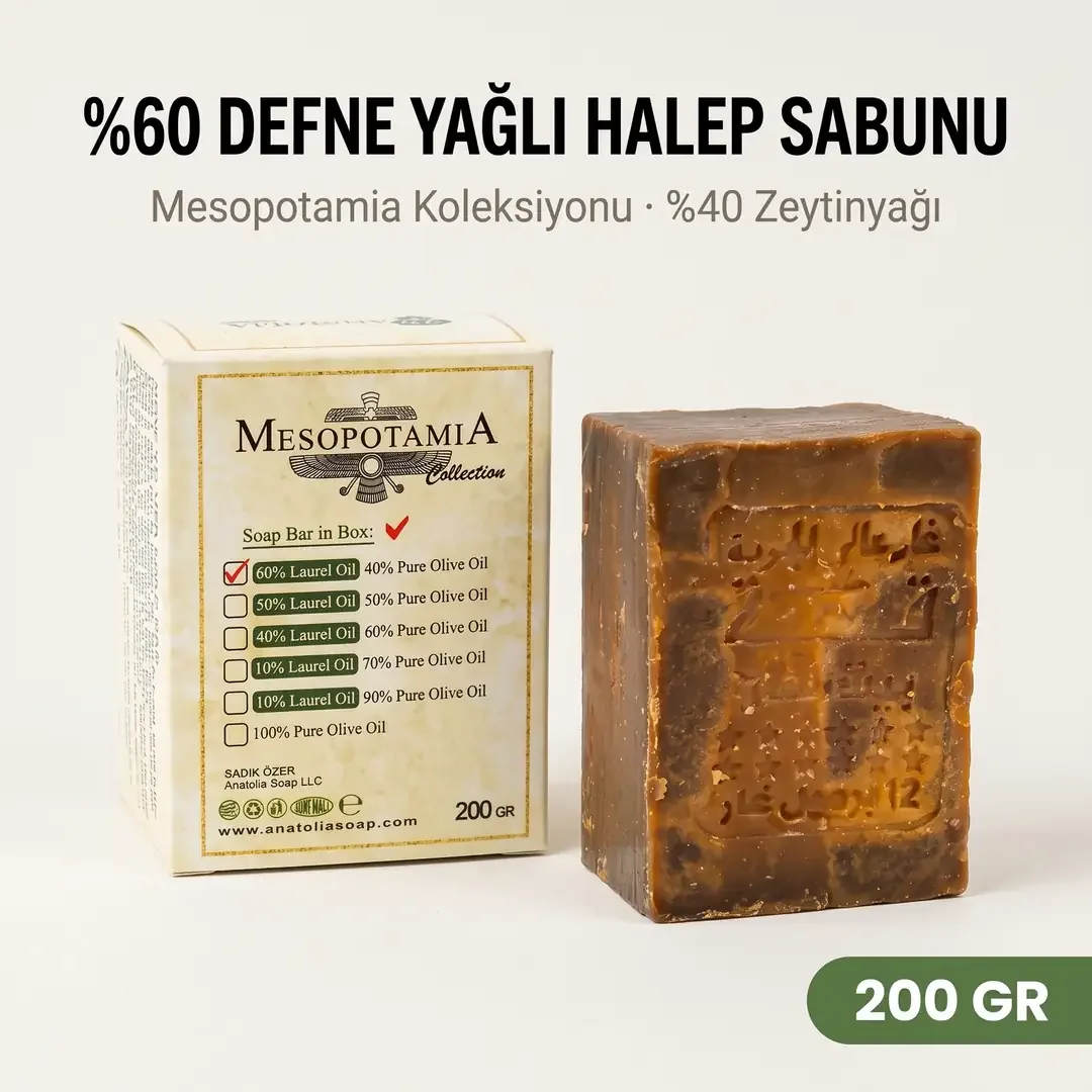 صابون حلبي بزيت الغار 60% قالب 200 غ