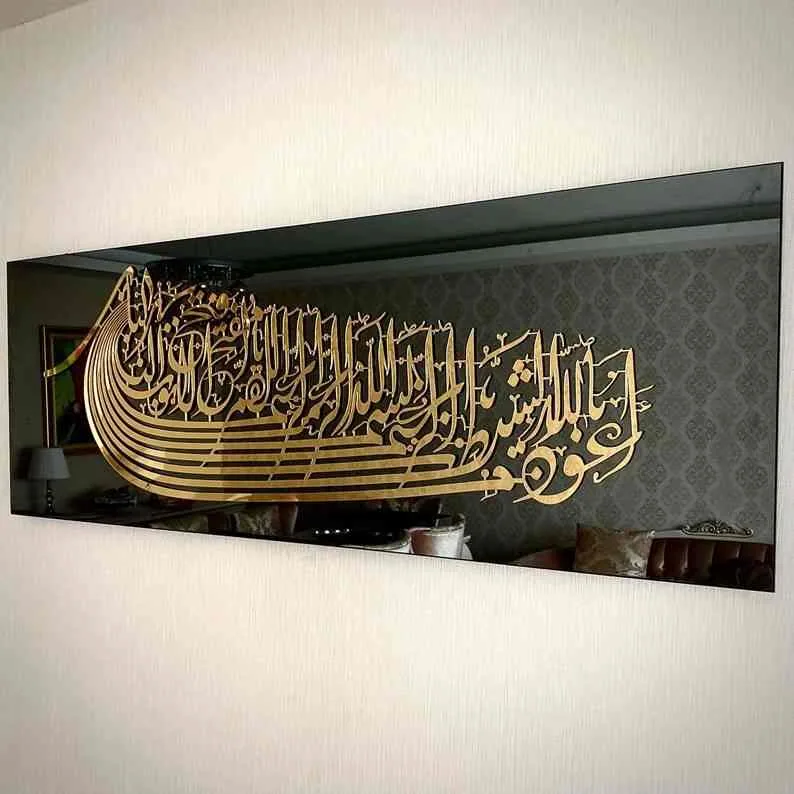 لوحة زجاج مقسى بالاستعاذة والبسملة ودعاء يا مفتح الأبواب - صورة 3