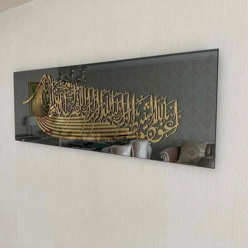 لوحة زجاج مقسى بالاستعاذة والبسملة ودعاء يا مفتح الأبواب - صورة 4