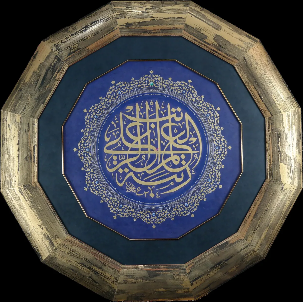 لوحة مزدوجة الإطار بخط الثلث المذهّب على أرضية كحلية