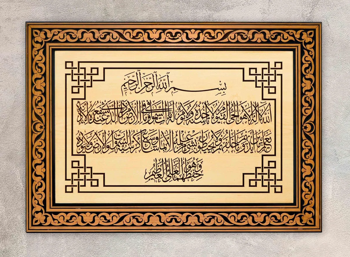 لوحة آية الكرسي منحوتة على الخشب بإطار مزخرف 70×50 سم