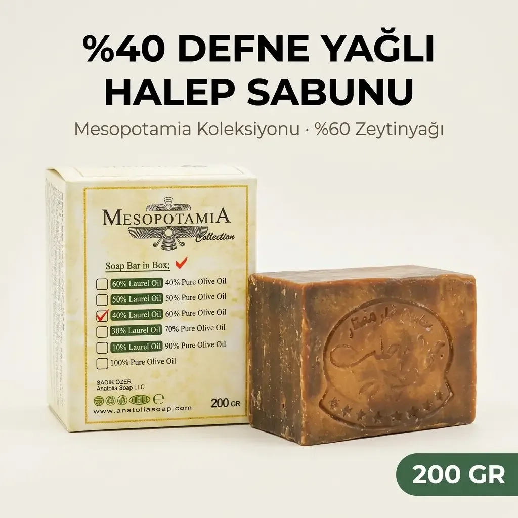 صابون حلبي بزيت الغار 40% للبشرة الجافة 200 غ