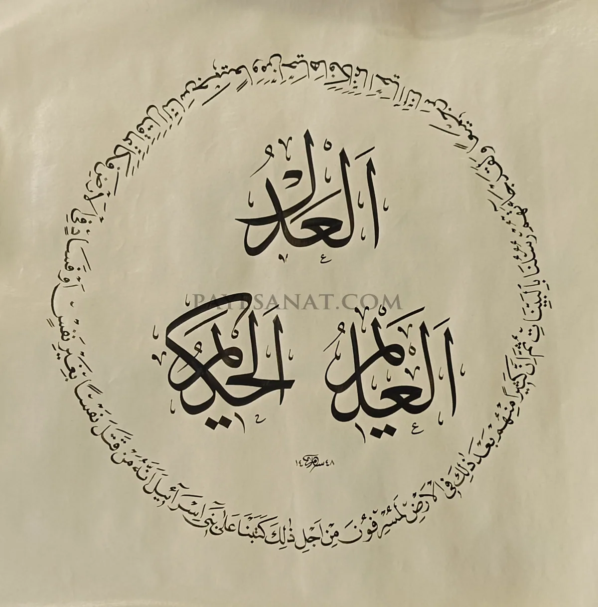 لوحة خط لأسماء العدل والعليم والحكيم بإطار دائري مكتوب