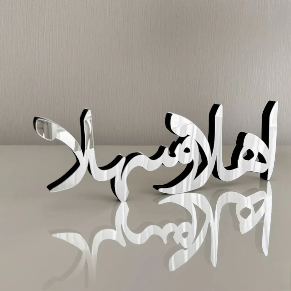 ديكور طاولة ورف بعبارة «أهلا وسهلا» بالخط العربي - صورة 2