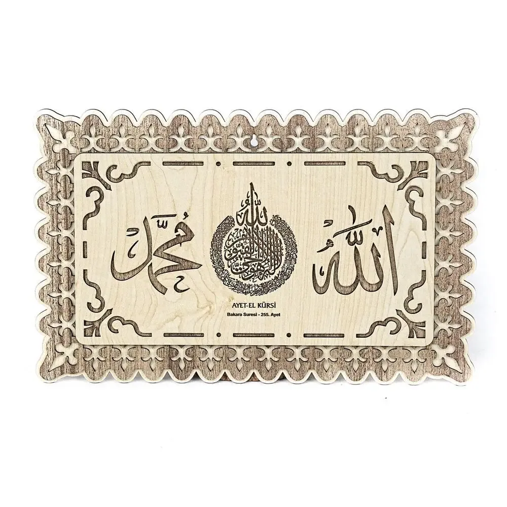 لوحة آية الكرسي من الخشب المضغوط بمقاس 25×40 سم