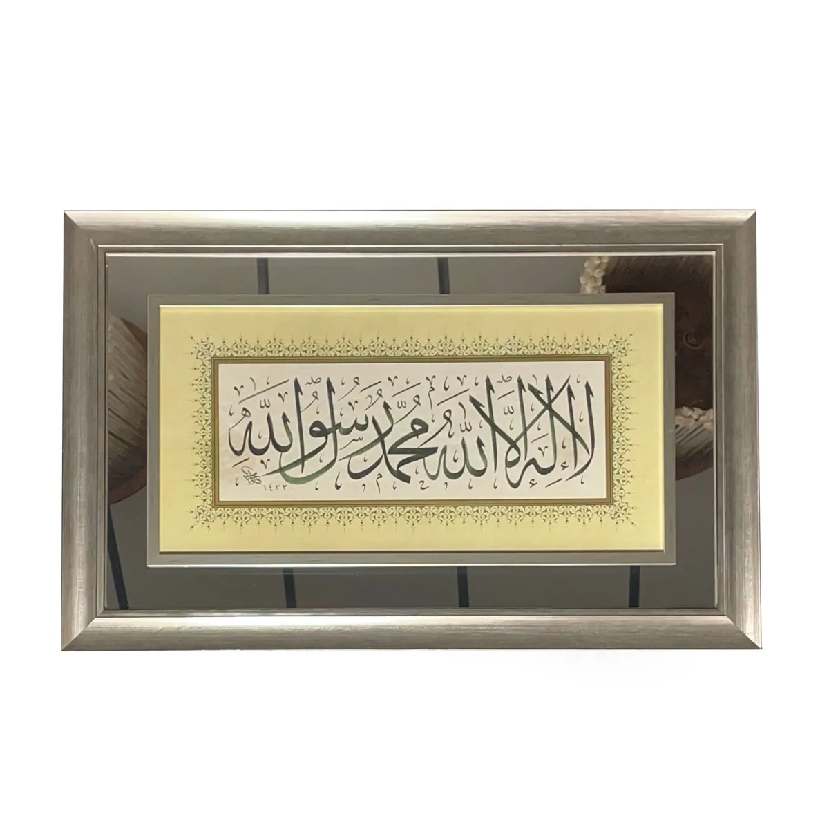 لوحة كلمة التوحيد مؤطرة بباسبارتو 54×85 سم