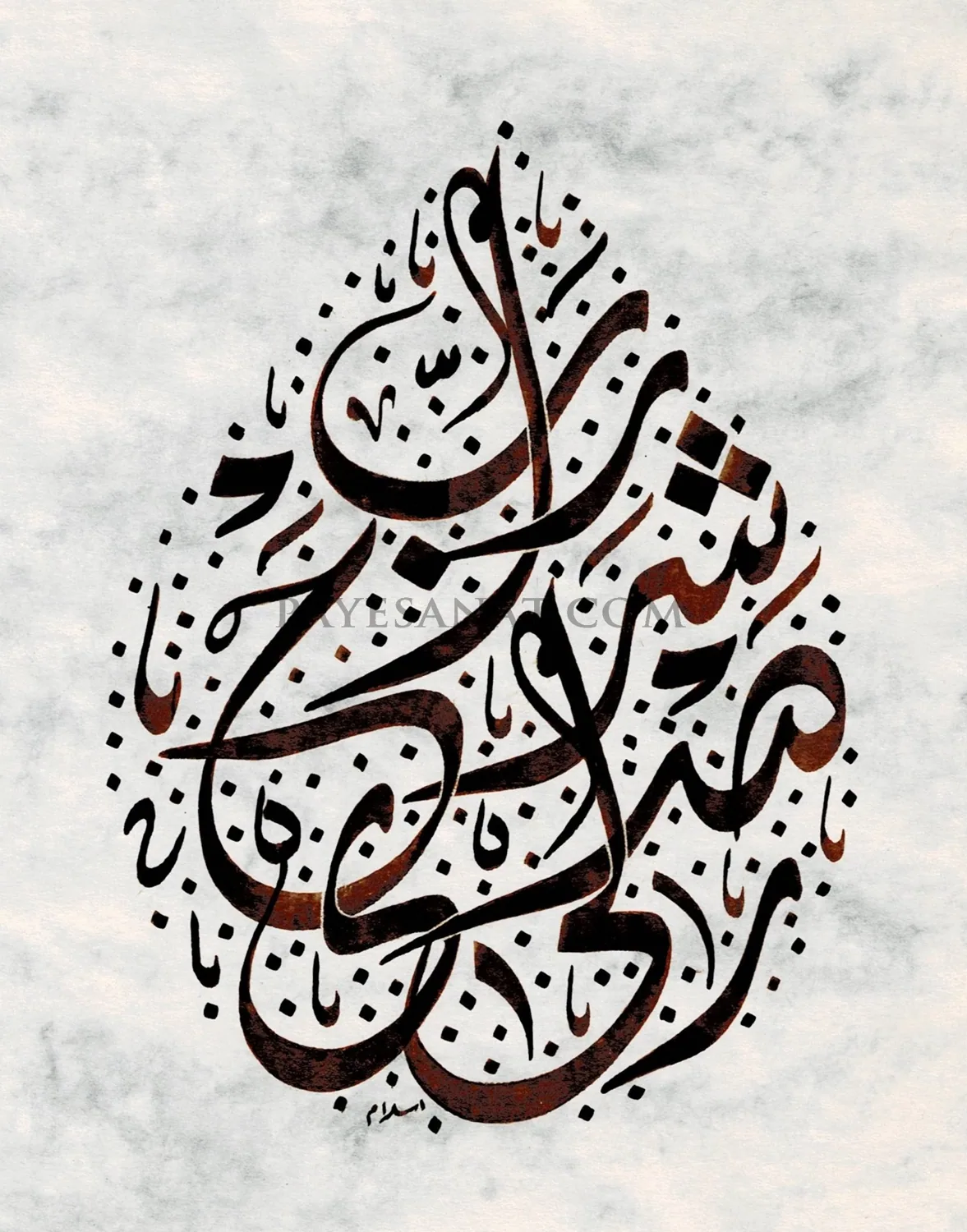 لوحة خط «رب اشرح لي صدري» بتركيب قطرة بلا إطار