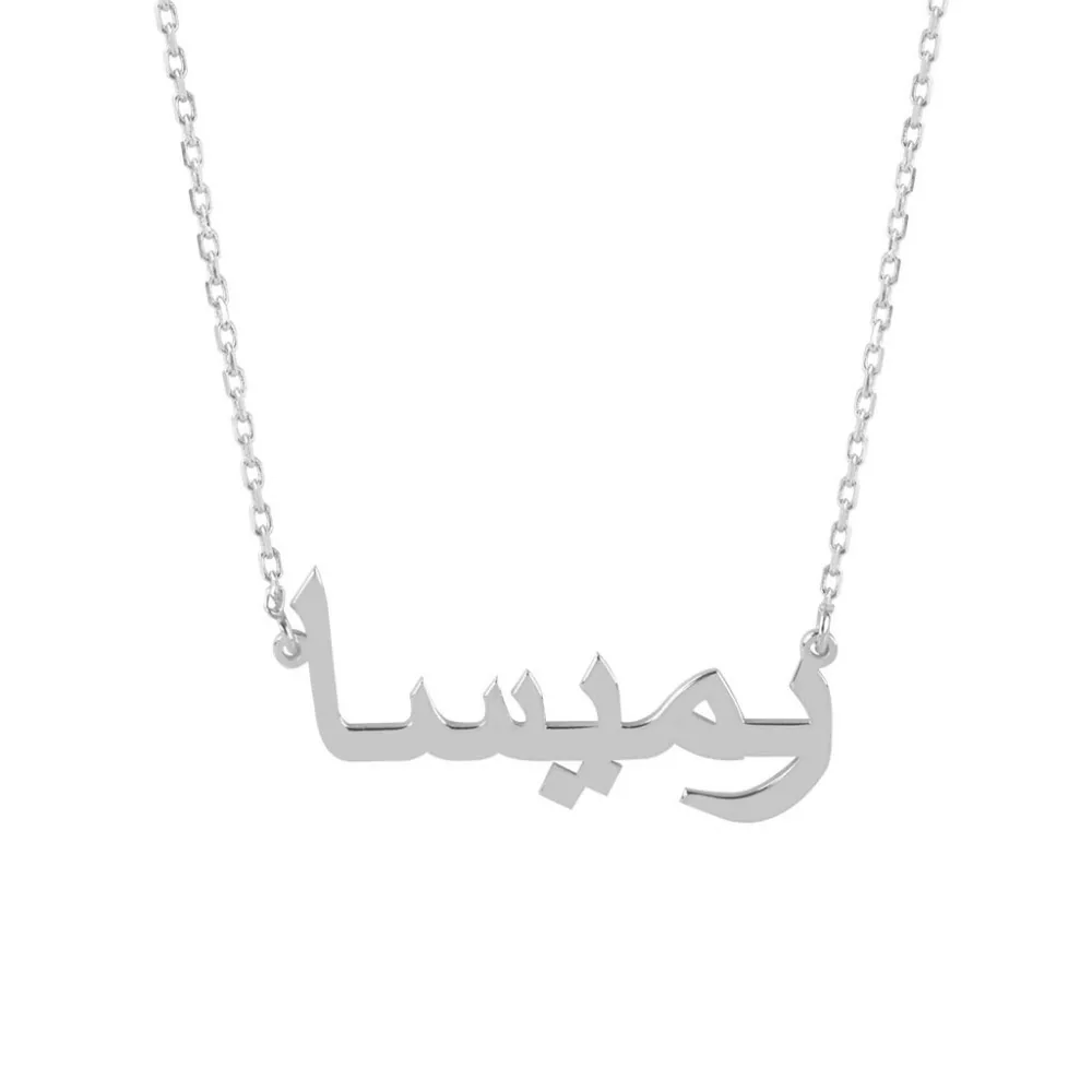 قلادة فضة باسم عربي ناعم - صورة 3