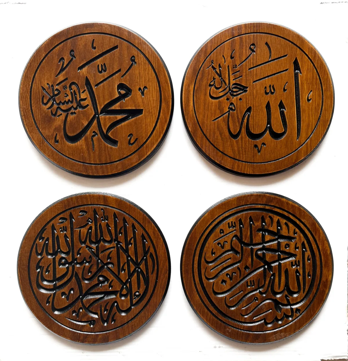 طقم أربع لوحات دائرية منحوتة الله ومحمد والبسملة والتوحيد