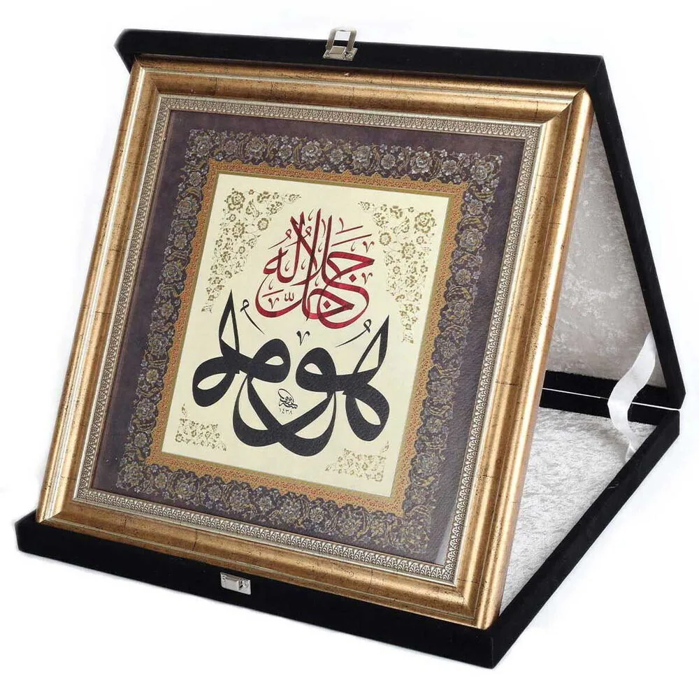 لوحة بلاكيت في علبة مخمل بلفظ «هو» جل جلاله (40×40 سم)