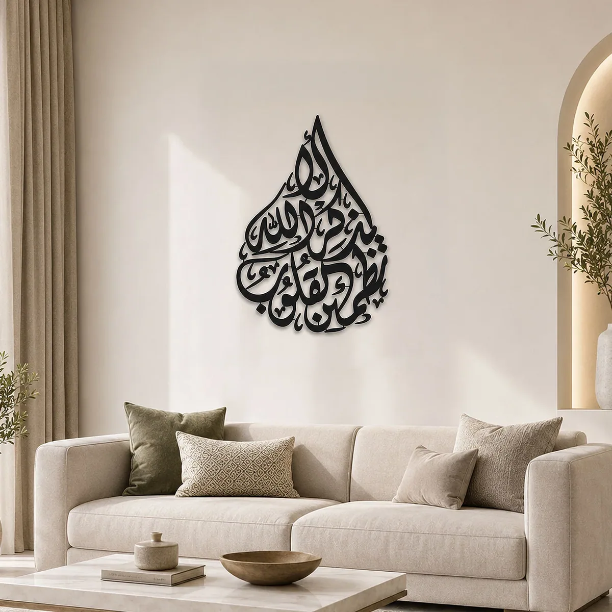 لوحة معدنية بآية من سورة الرعد
