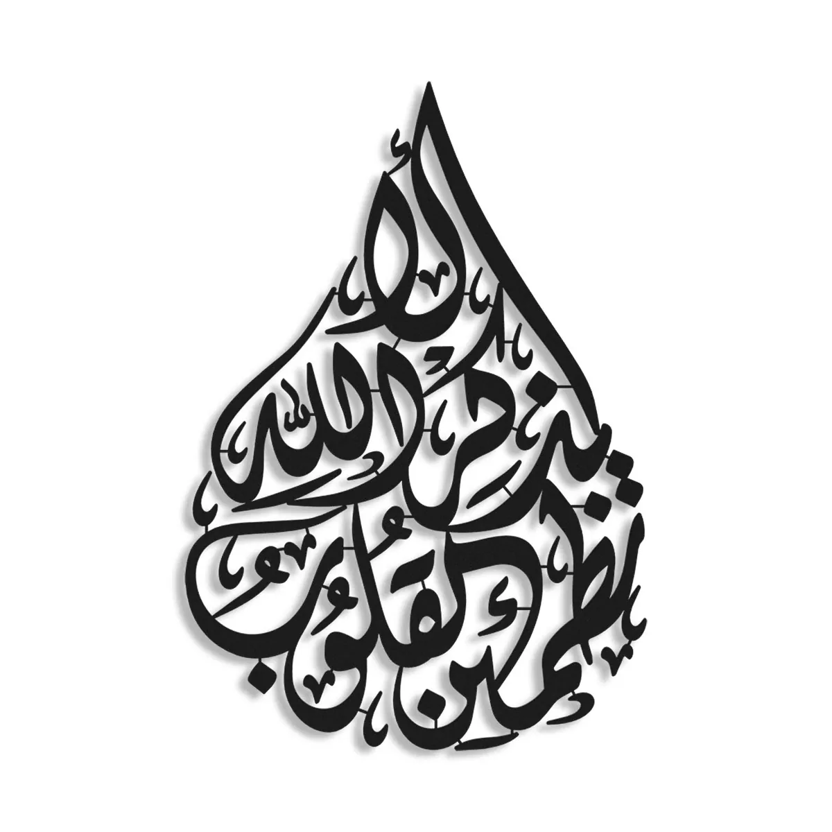 لوحة معدنية بآية من سورة الرعد - صورة 2