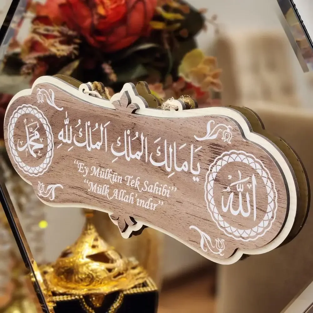 لوحة دعاء «مالك الملك» مستديرة بلون الكمنجة (20×20 سم)